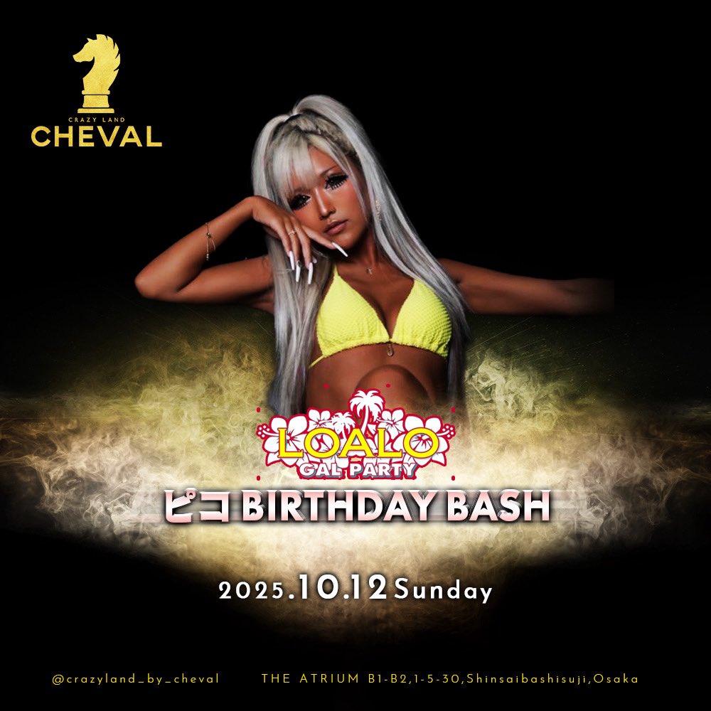 ピコちゃん🧸🤎10/12 心斎橋ロアパ (@8008Piko) / X