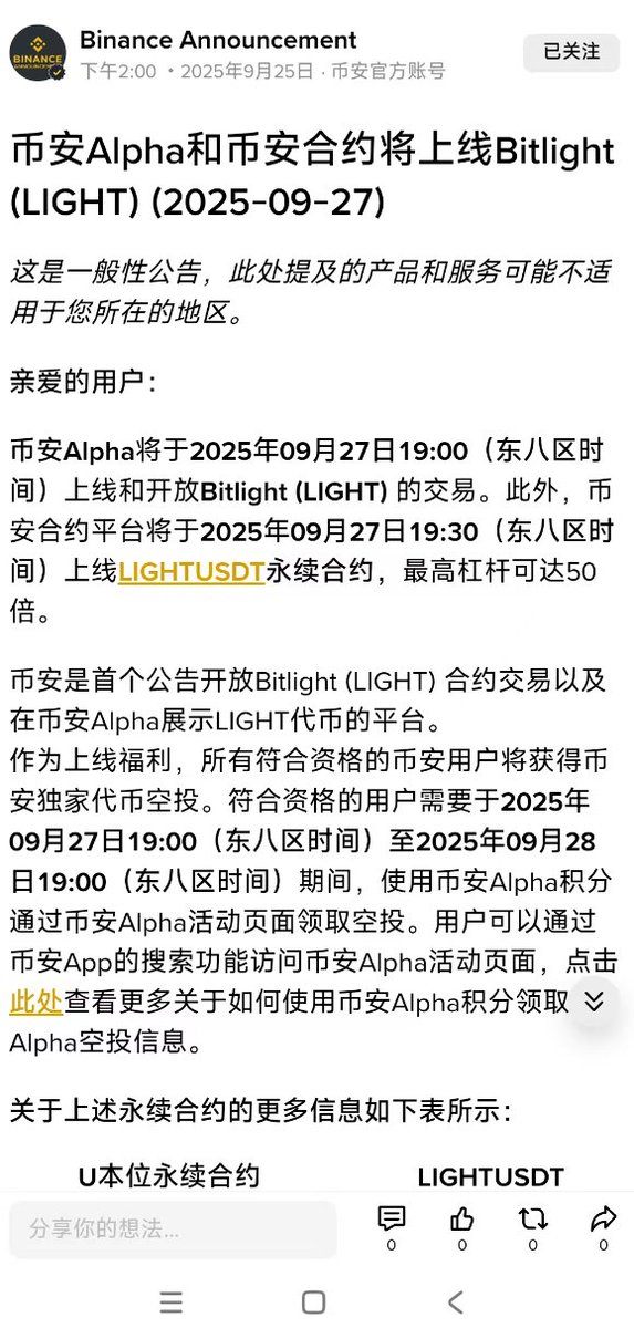 ProtradeTop's tweet photo. BitLight平台币直接上币安，并且开放合约，后续肯定会开现货，期待RGB生态引爆BTC https://t.co/p041yvd4or