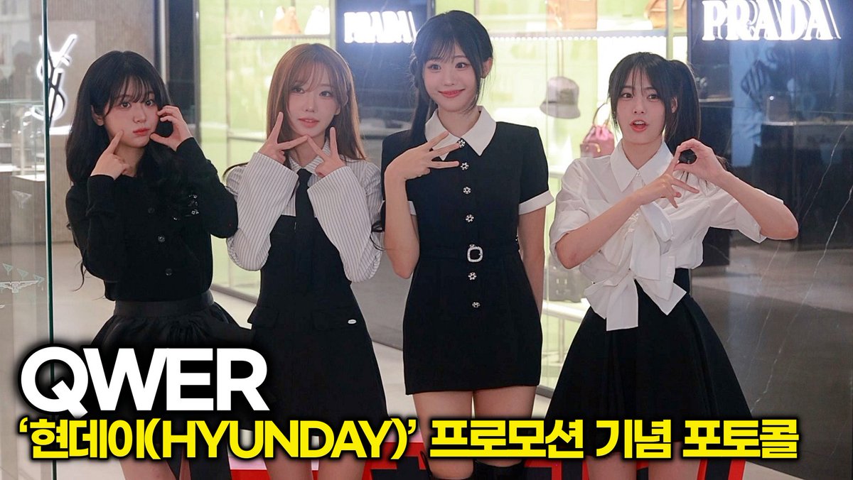 newsinstar's tweet photo. #QWER, 숨멎 주의🚨 네 명이 모이니 지구가 럭셔리해졌다 (‘현데이’ 프로모션 포토콜) 

#현대백화점면세점 #QWER #쵸단 #마젠타 #히나 #시연 #현데이 #HYUNDAY #DutyFree

https://t.co/Y6OnfNpBON https://t.co/1b8ZmsNiA4