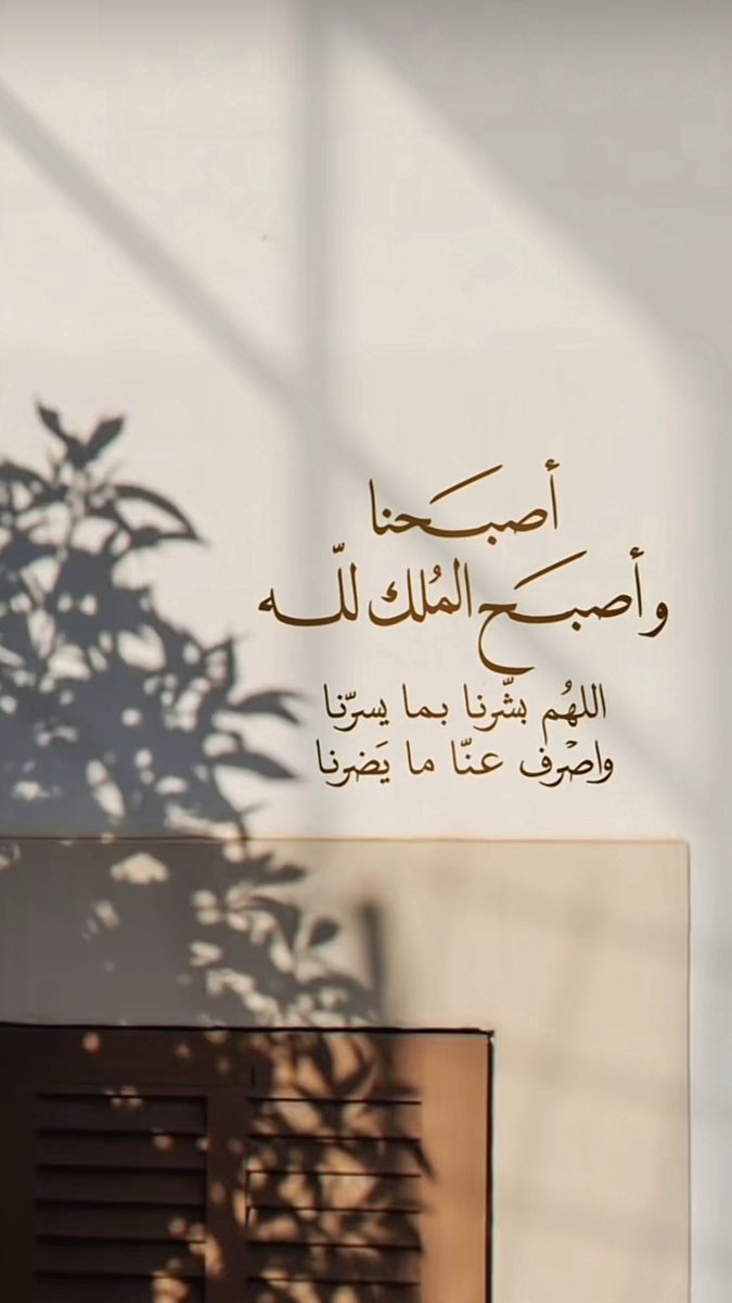 #الخميس_الونيس 

اللهم جمل صباحنا بذكرك،
وعفوك ، وتوفيقك وبركتك ، ورضاك عنّا..