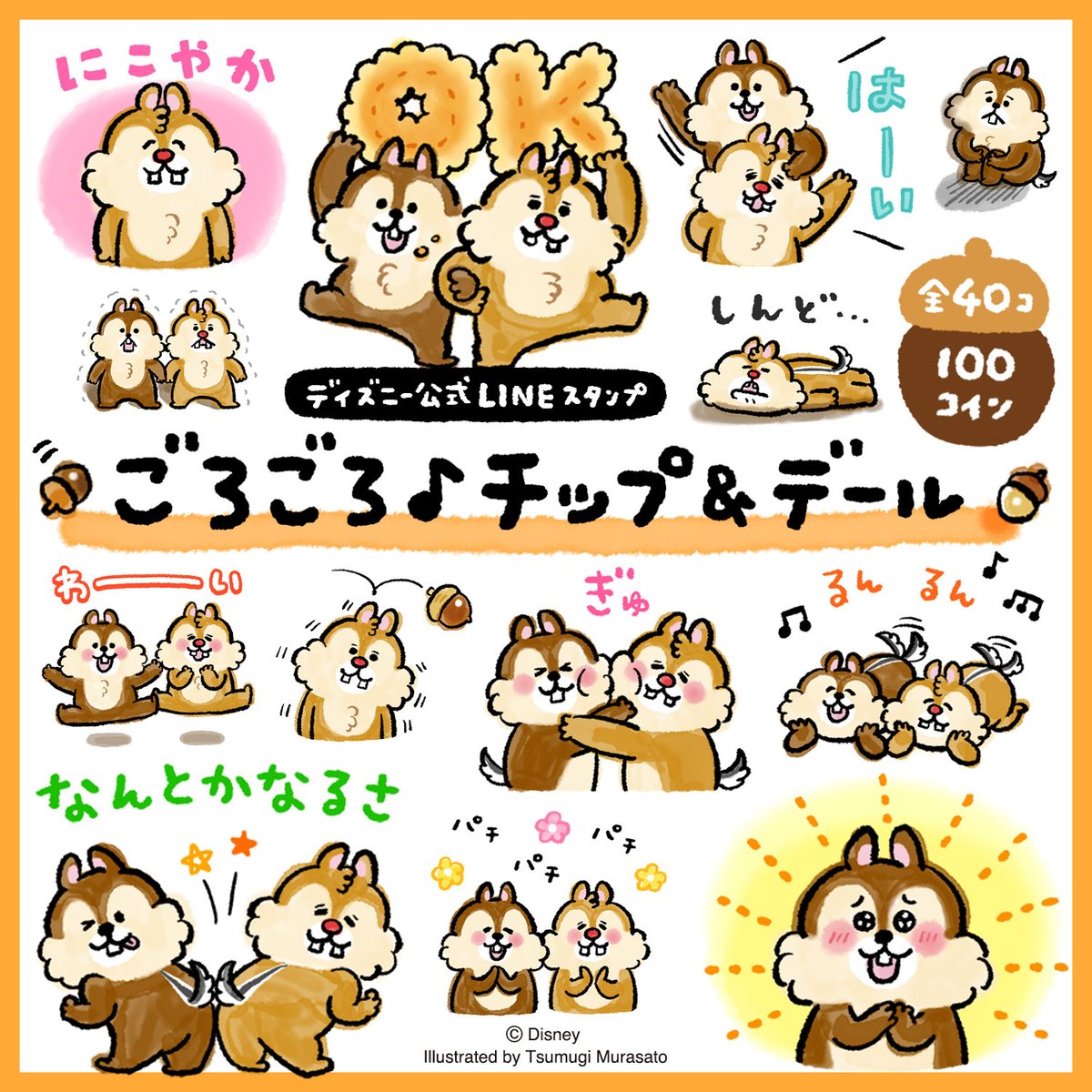 村里つむぎ @ごろごろにゃんすけ作者 (@tsumugimurasato) / Posts / X