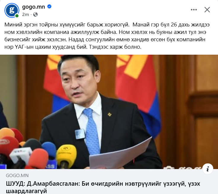 Паа, бараг хуварга юм бишүү? Ямар *аадаг *ц вэ?