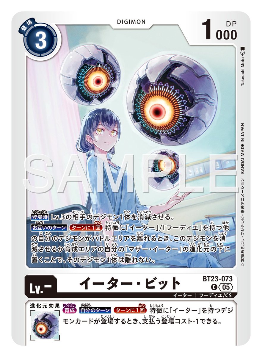 ☆カード紹介☆ 『ブースタ－パック HACKERS' SLUMBER【BT-23】』の