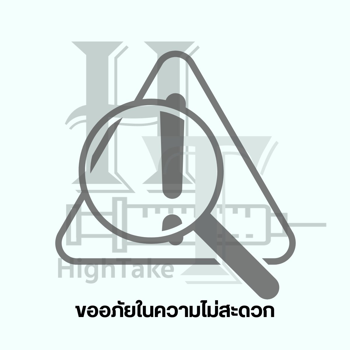 HighTake tweet media