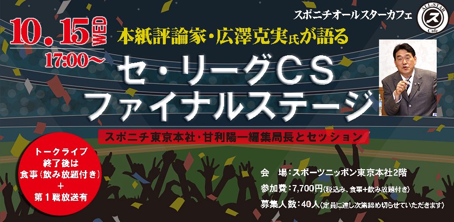ダイヤのA スポニチ 新聞 Highlights by スポーツニッポン新聞社