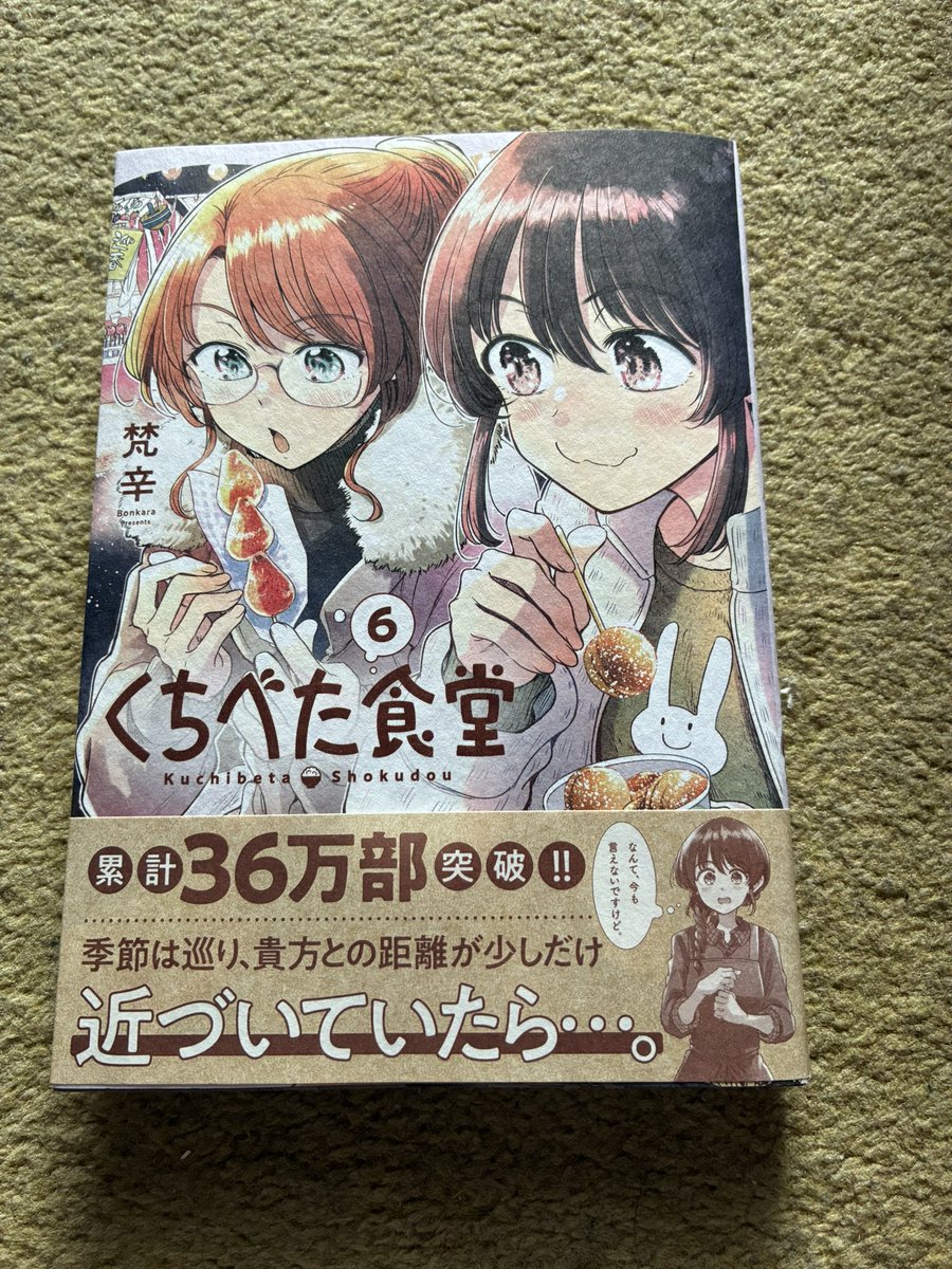 【サイン本】くちべた食堂　　　　梵辛 脇﨑｜マンガ用3D作家 on X: 