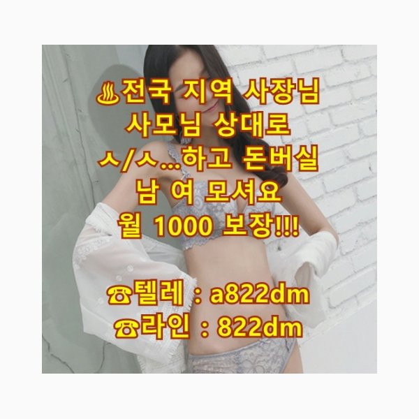 고수익 사모님 고액
애인대행
스타킹
상납
자지갑
색 일탈 스타킹 섹 꿀
고수익 사모님 고액
용돈
대평동
사모님
고수익
알바