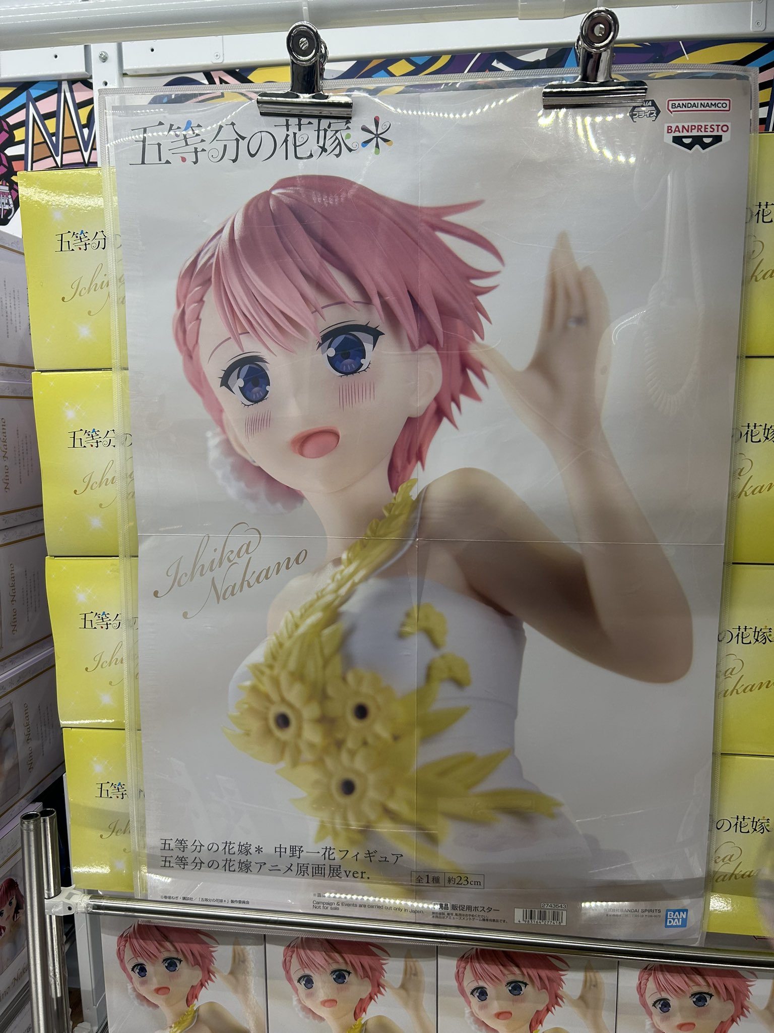 五等分の花嫁　アニメ原画展　お年玉キャンペーン　B賞　キービジュアルポスター 五等分の花嫁」アニメ原画展 Engagement 渋谷会場 | 東京アニメ