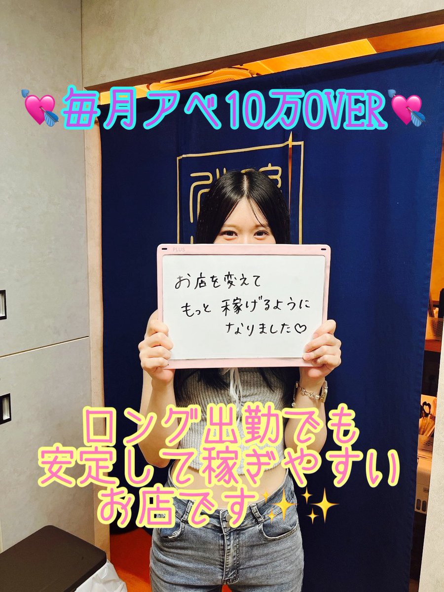_kk_job's tweet image. 大型（？）連休も終わり、もう10月！
今年も早いですね〜🥸

在籍キャストさんに
働いてみて、後宮はどんなお店？
と聞いてみました‼️‼️

ブログにて
PART1〜PART5まで是非ご覧下さい♪

kanto.qzin.jp/kawasakikoukyu…

#稼げる　#ソープ　#川崎