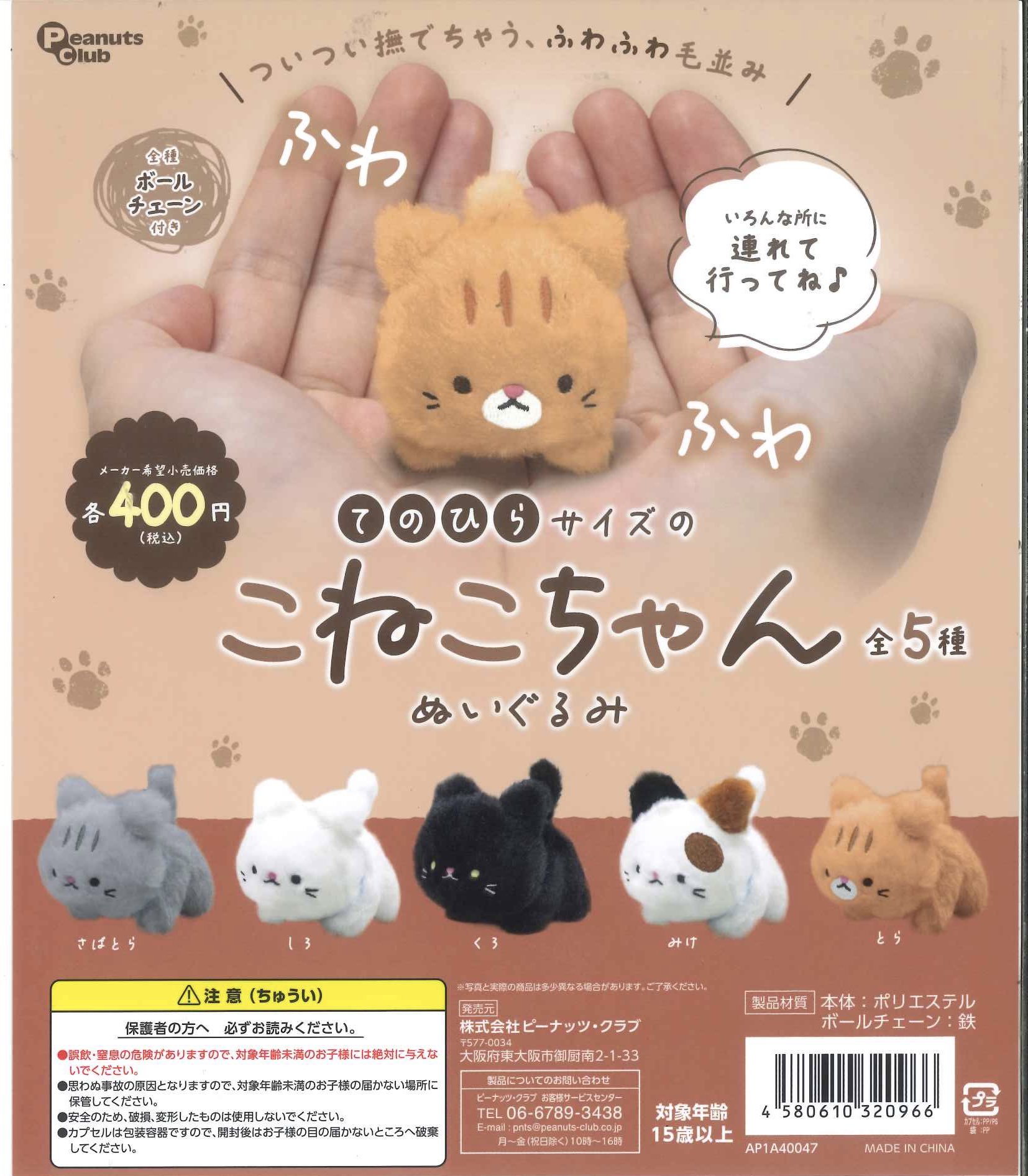 C-pla+ mozoワンダーシティ店【公式】 on X: 