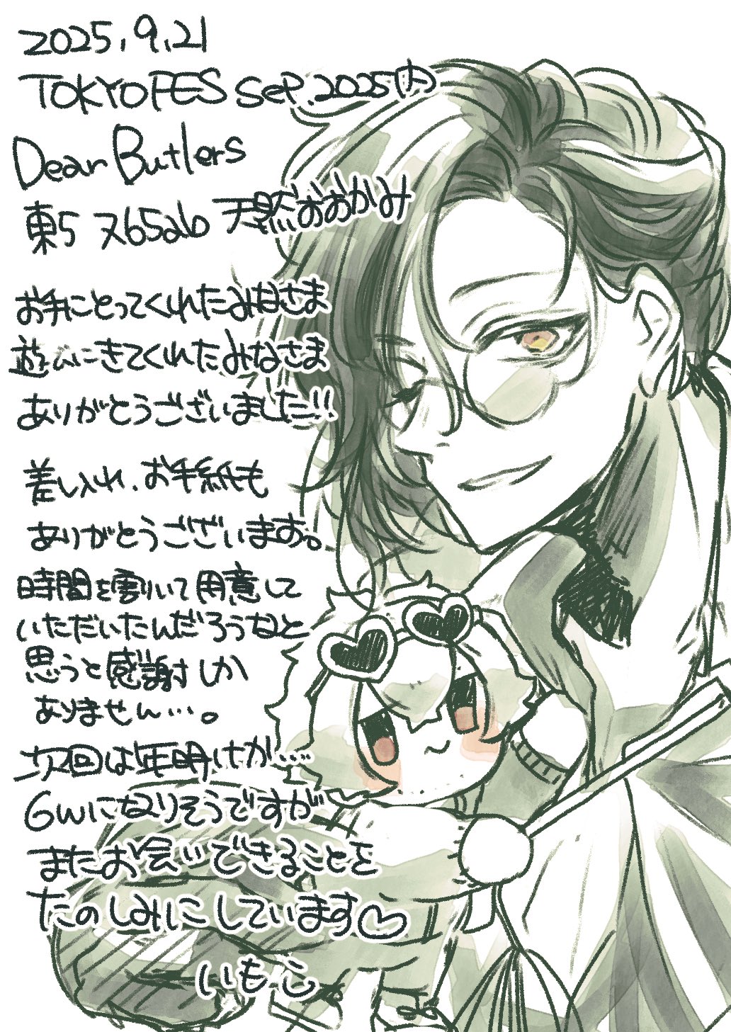 はな様ご相談ページ 土曜東4フ21abはなぶささとし(ರ-ರ)(•ᴗ•)(⁰▿⁰)🌙🌟☀ on X