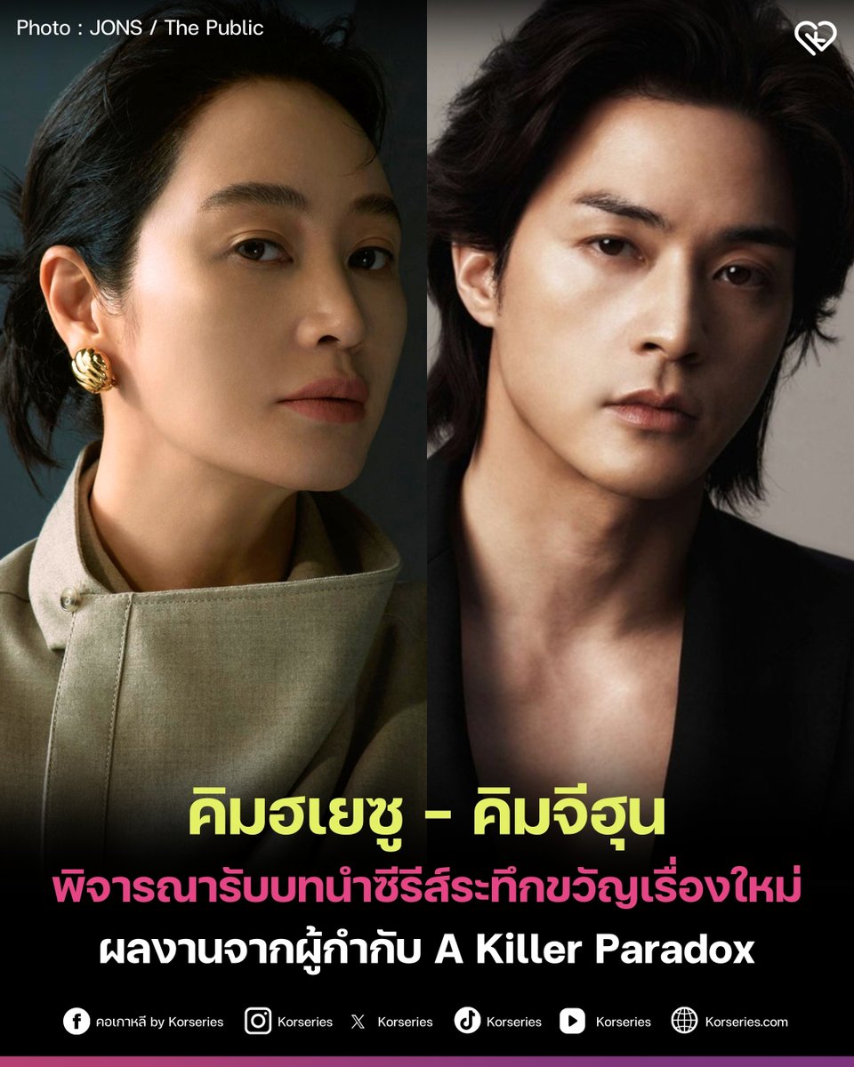 คิมฮเยซู - คิมจีฮุน กำลังพิจารณารับบทนำในซีรีส์ระทึกขวัญเรื่องใหม่ 'The Affair Is Not the Problem Right Now' ผลงานจากผู้กำกับ A Killer Paradox 📌✨
.
เล่าเรื่องราวของภรรยาคนหนึ่งที่กำลังตามหาหลักฐานการนอกใจของสามี แต่กลับต้องเผชิญหน้ากับเหตุการณ์ไม่คาดฝัน
.