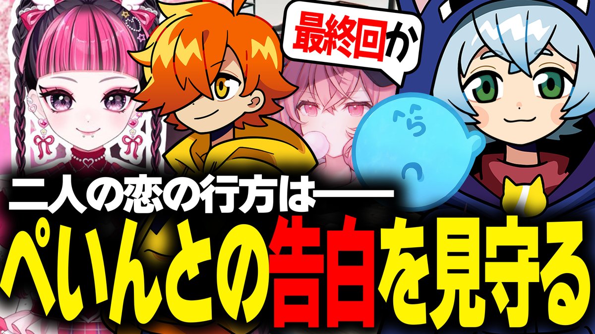 上がったwwwwww

【MADTOWN β】二人の恋路は心行くまで野次馬させてもらいます【切り抜き】
∟youtu.be/CgHvK6AnySQ