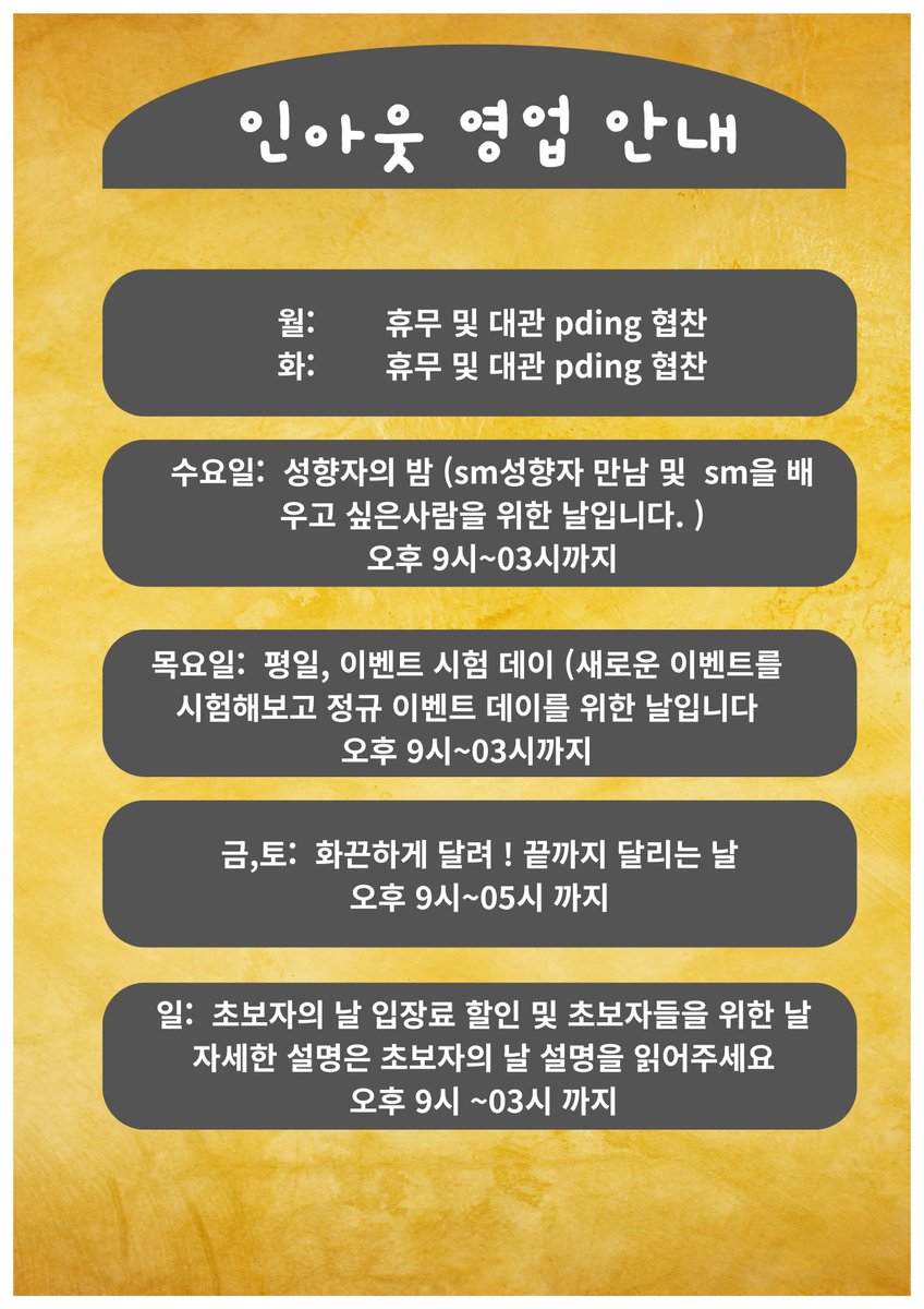 인아웃 (@inout_main) on Twitter photo 