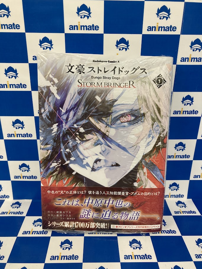 文豪ストレイドッグスSTORMBRINGER 特典ポストカードWonderGOO 文豪