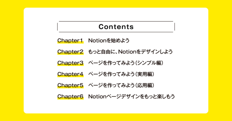 sotechsha_hanbi's tweet image. 💡新刊のお知らせ💡
「かんたん! はかどる! Notionデザイン&アイデアブック」つぶあん@tsubuan_sun著
📝ご予約受付中‼→amazon.co.jp/dp/4800713498/
明日9月26日(金)発売!
Notionを自分仕様にカスタマイズして使いやすくするワザを大公開。便利な使い方を丁寧に解説します🌱
#Notion #デザイン