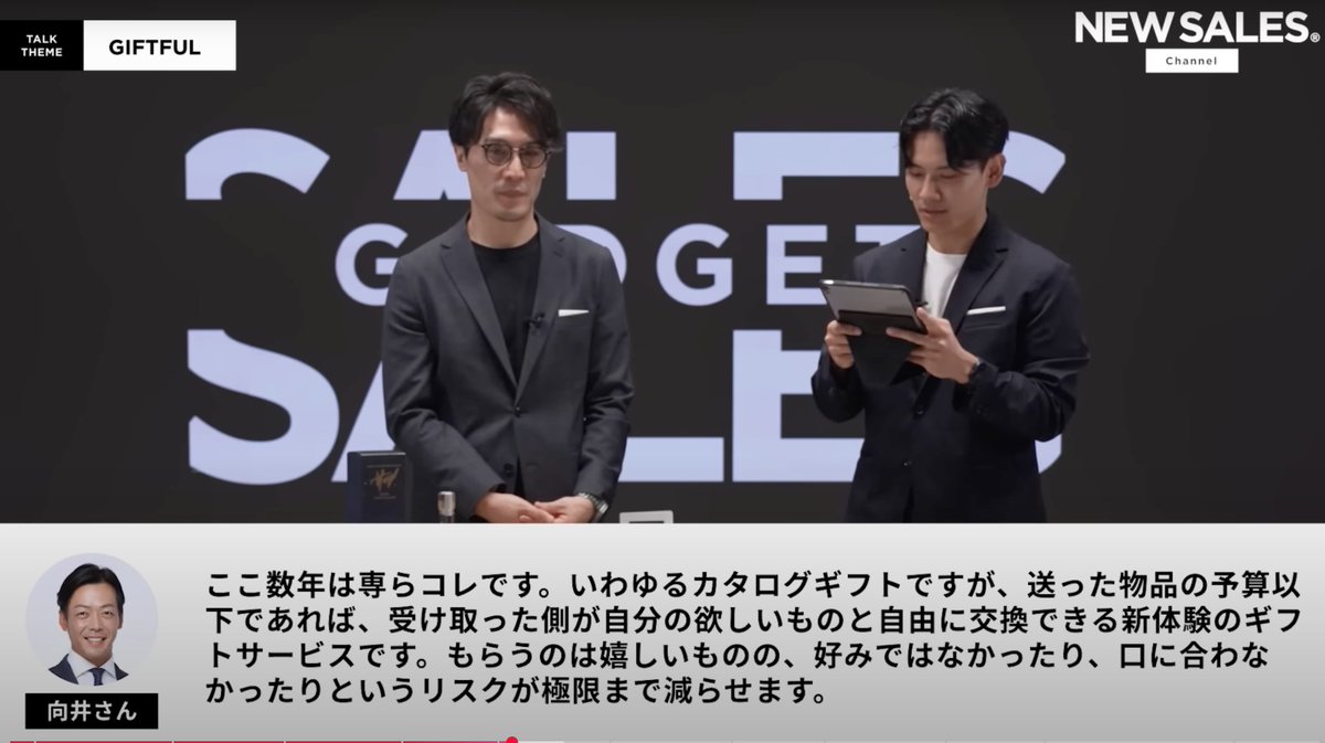 yutaiitaka's tweet photo. NEWSALESチャンネル〜【最高の手土産】絶対ハズさない！トップ営業が選ぶ“鉄板手土産”ベストセレクション〜

にて、向井さんの推薦でGIFTFULを取り上げていただきました！淳一さんもヘビーユーザーとして使っていただき、めっちゃ嬉しいです！！

https://t.co/w7idlVex4w https://t.co/tOE7DWJmBf