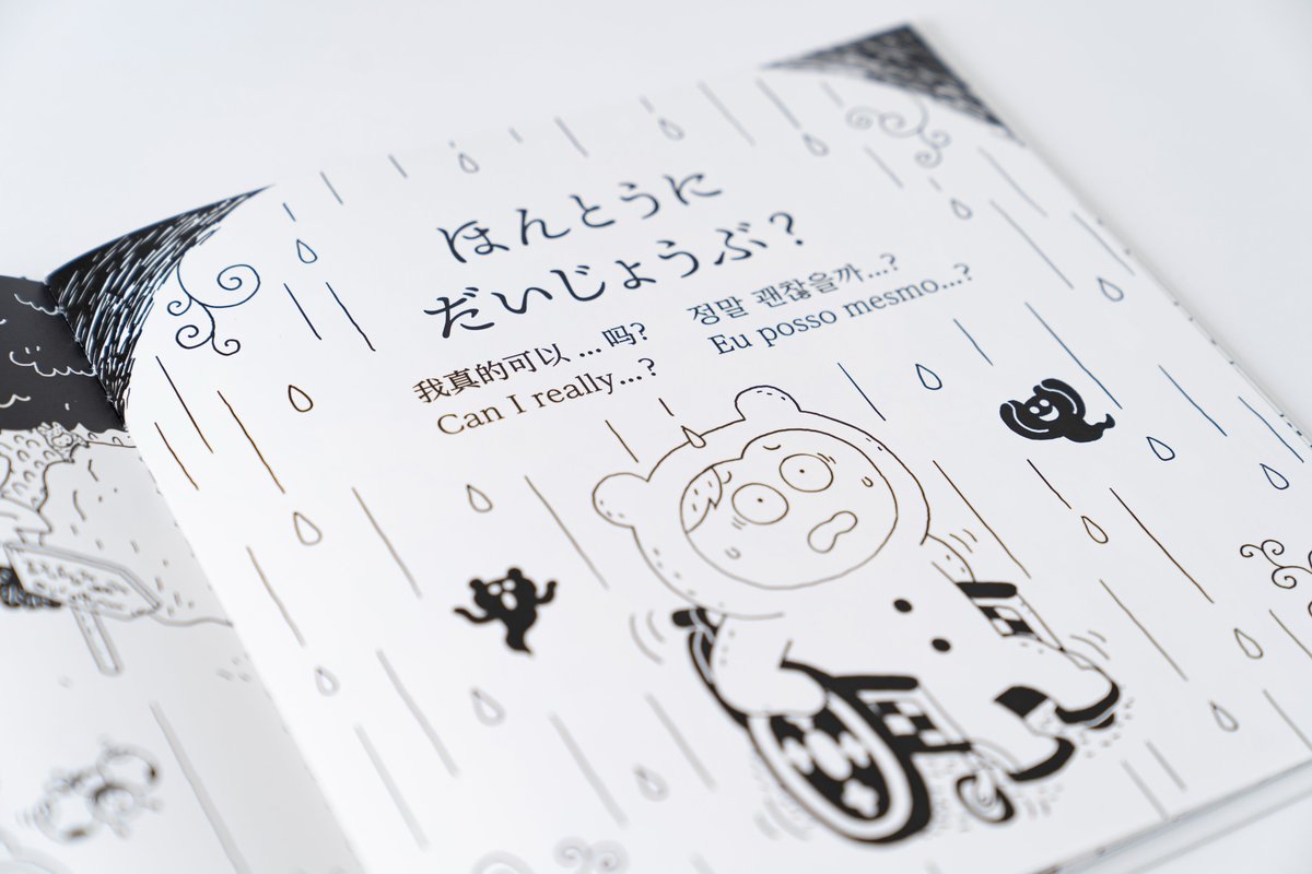 童心社 (@doshinsha) / X