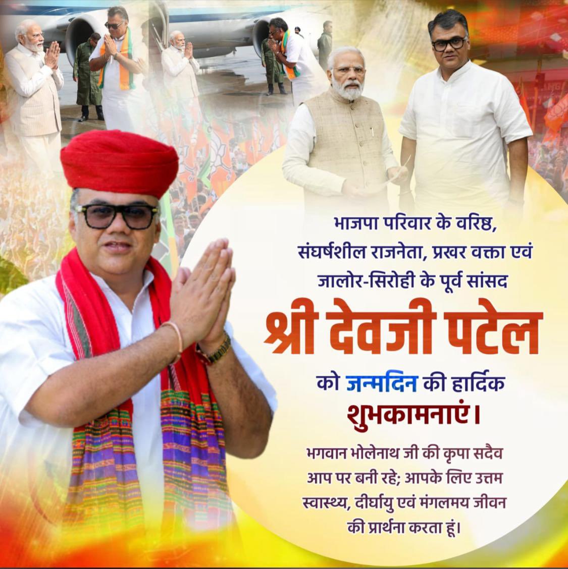 भाई साहब <a href="/devjimpatel/">Devji Patel</a> आपको जन्मदिवस की हार्दिक बधाई एवं शुभकामनाएं..❤️❤️🎉🎉🙏🏻🙏🏻🙏🏻

दशरथ सोनी , महामंत्री-रेवदर
