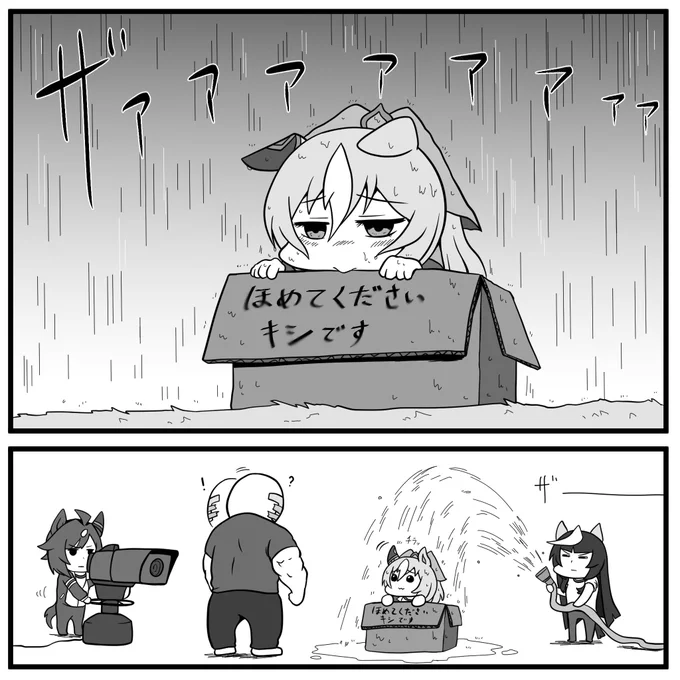 え? 
