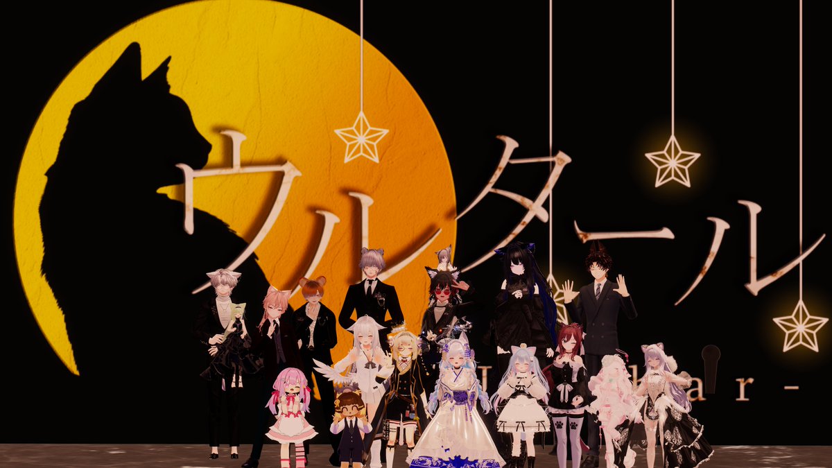 昨晩は館にお越しいただきありがとうございました。
 久しぶりにお会いする方もおり時の流れを感じたりしました。
来月もお会いできるのを楽しみにしております。
#VRCウルタール