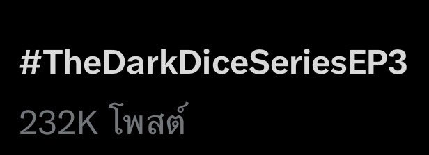 Check Check —— 232K Post ✨

เกือบถึงครึ่งทางแล้วนะทุกคน ขอบูสเอนเนจี้หน่อยค้าบ 🔥💪🏻
🎲 รีทวิต 300 + เมนชั่นติดแท็ก 300

GEMINI IS SAMUT TDD EP3
#TheDarkDiceSeriesEP3 
#Gemini_NT #เจมีไนน์ <a href="/gemini_ti/">gemini_nt</a>