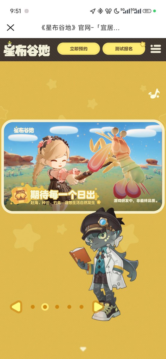 nineko_nya's tweet photo. 好啊你杏鲍菇地就这么偷偷上官网了，我pv呢🥺🥺😭 https://t.co/oZTvVXpQ00