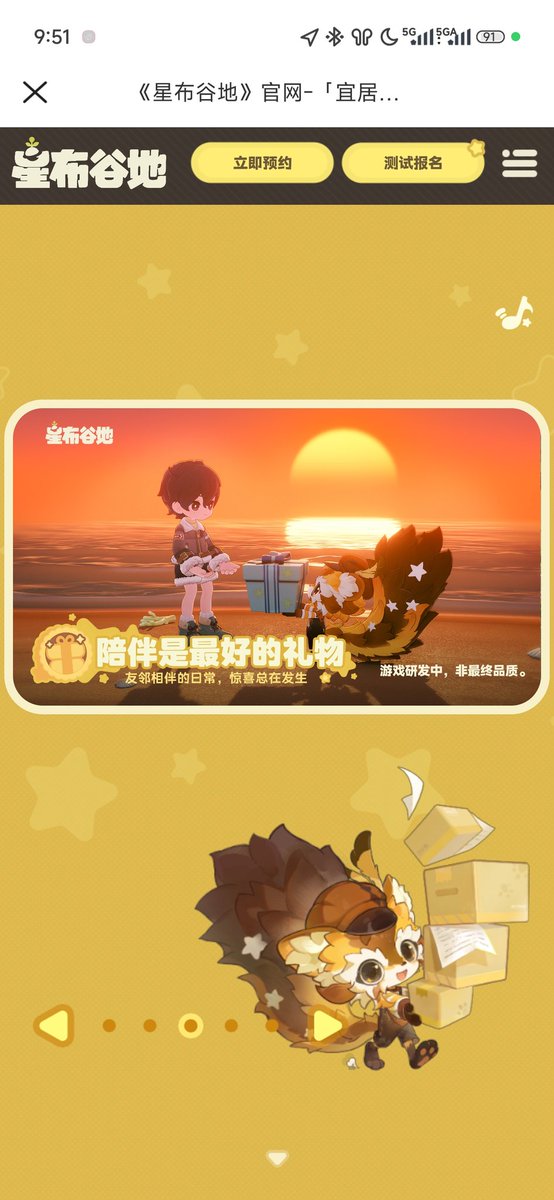 nineko_nya's tweet photo. 好啊你杏鲍菇地就这么偷偷上官网了，我pv呢🥺🥺😭 https://t.co/oZTvVXpQ00