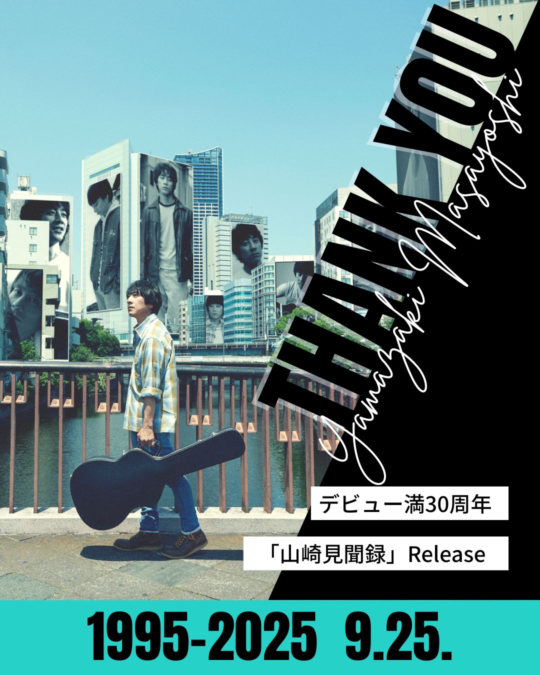 山崎まさよし/Walkin７点セット 山崎まさよし(Official) (@official_yama) / X