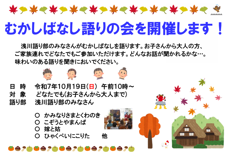 AsakawaLibrary's tweet photo. 10月下旬11月上旬のイベントお知らせです！ https://t.co/XKAeoOE29f