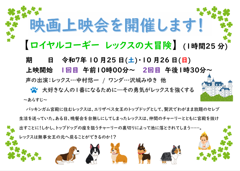 AsakawaLibrary's tweet photo. 10月下旬11月上旬のイベントお知らせです！ https://t.co/XKAeoOE29f