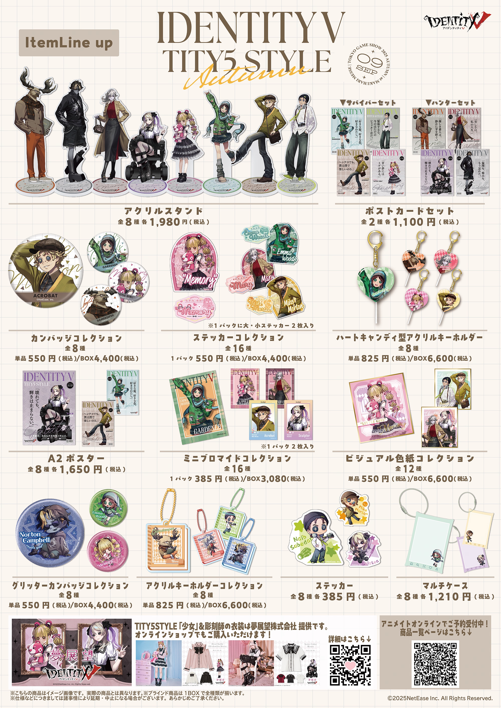 IdentityV まとめ売り バラ売り不可‪✕‬ sddefault.jpg
