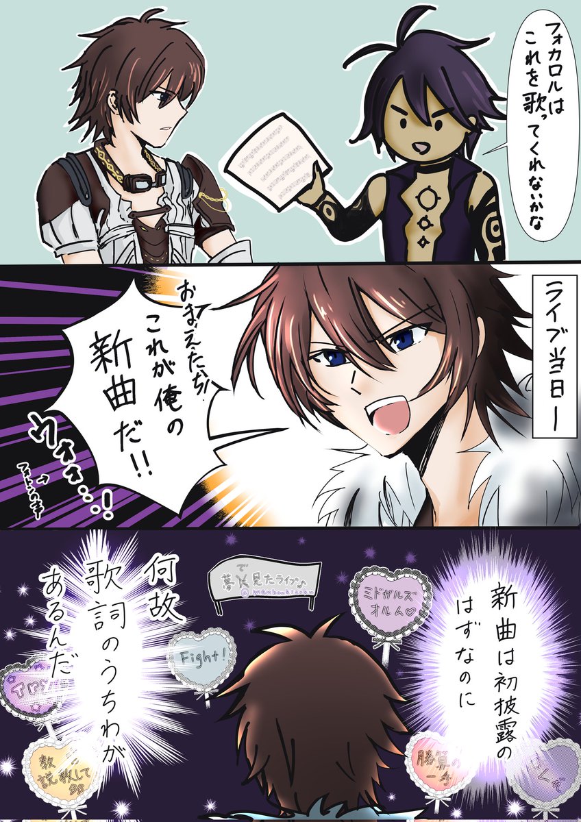 manboukizoku's tweet image. 『フォカロル教官の戦術指南道場』の歌詞を既に知っているフォトン達
#メギコン
#メギド72