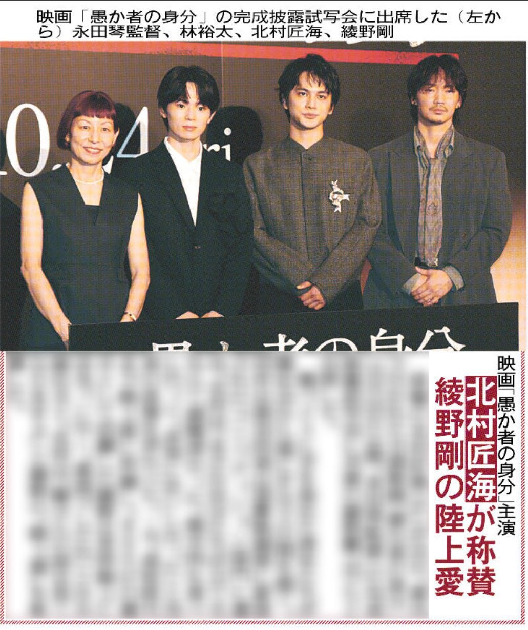 NHKステラ　綾野剛 NHKステラ 綾野剛