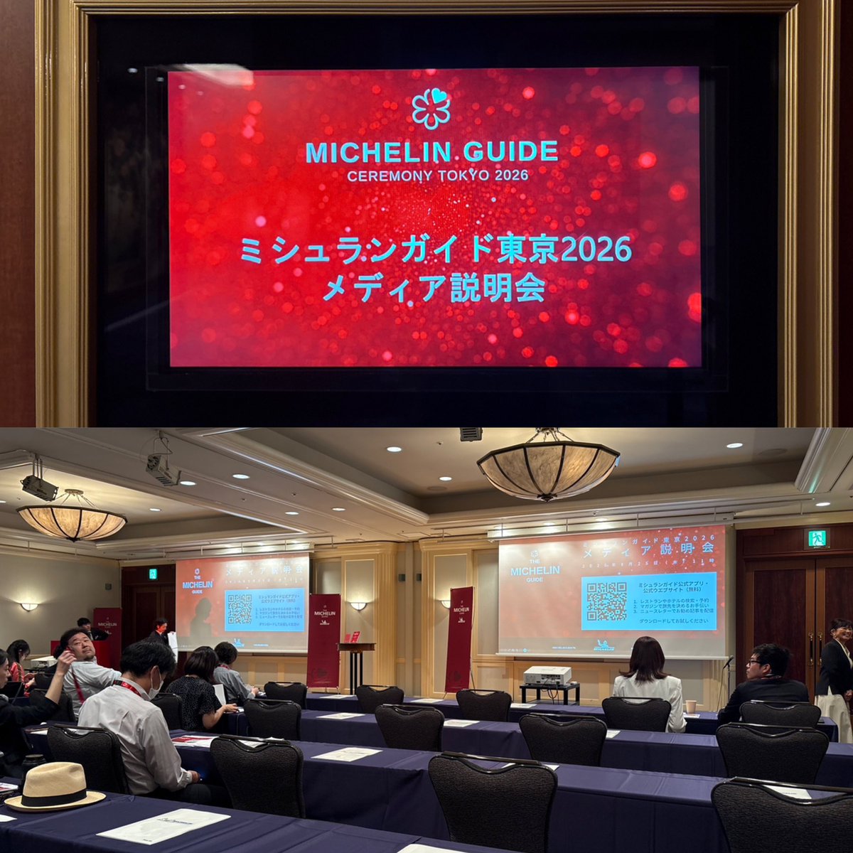 toryu76's tweet image. 「ミシュランガイド東京2026」の発表会です。記事もいくつか書きます。記者会見のあとの懇親会も楽しみです！＠ウェスティンホテル東京
#michelinguide #michelinguidetokyo2026