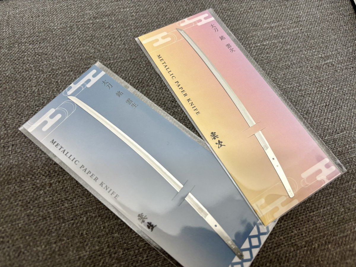 【未開封】刀剣乱舞 雲の旅 コラボ ペーパーナイフ 雲生 雲次 岡山 とうらぶ 刀剣乱舞 雲の旅 ペーパーナイフ 雲生 雲次 未開封】刀剣乱舞 雲