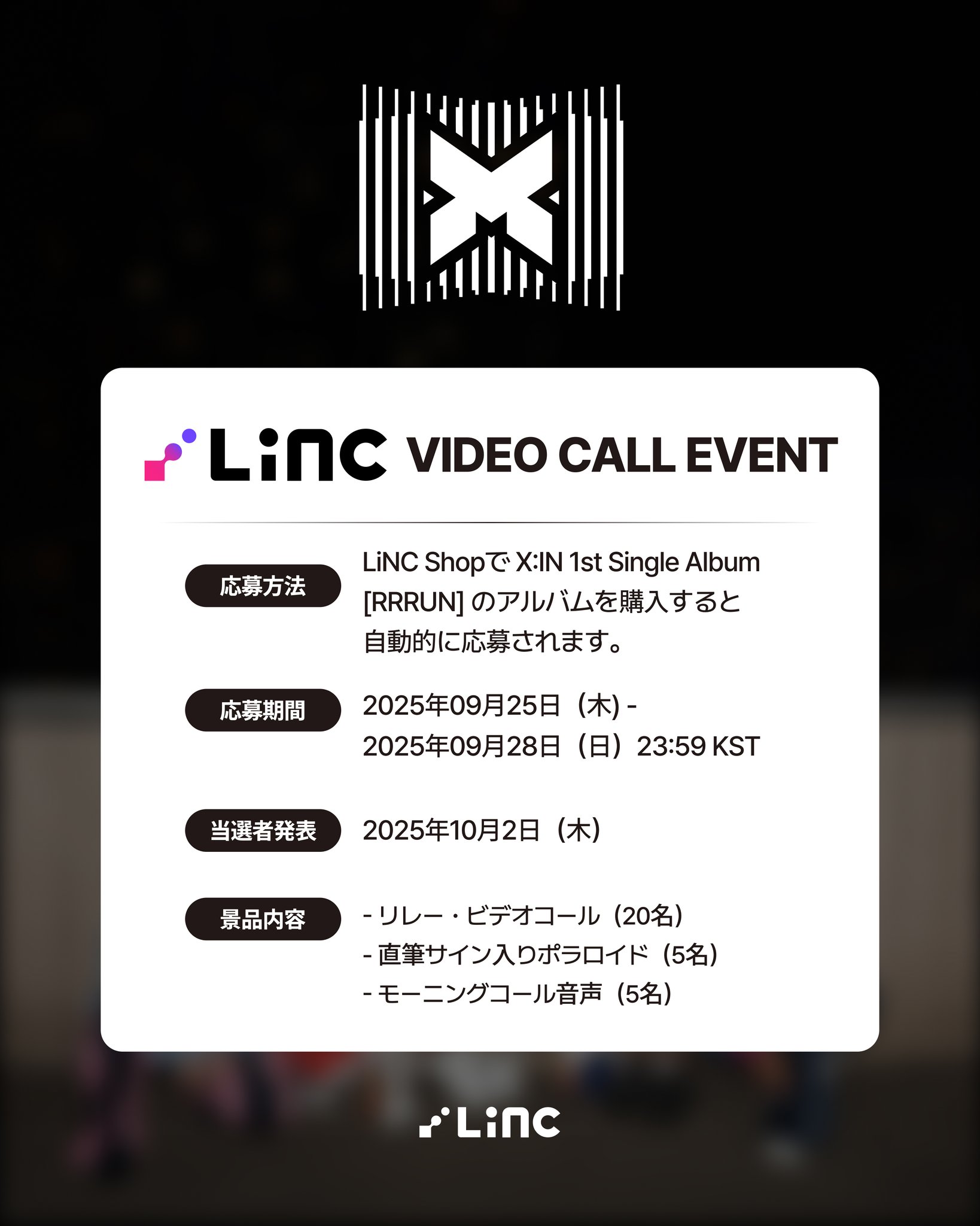 VICTON サイン入りポスター 当選通知付き LiNC 링크 on X: 