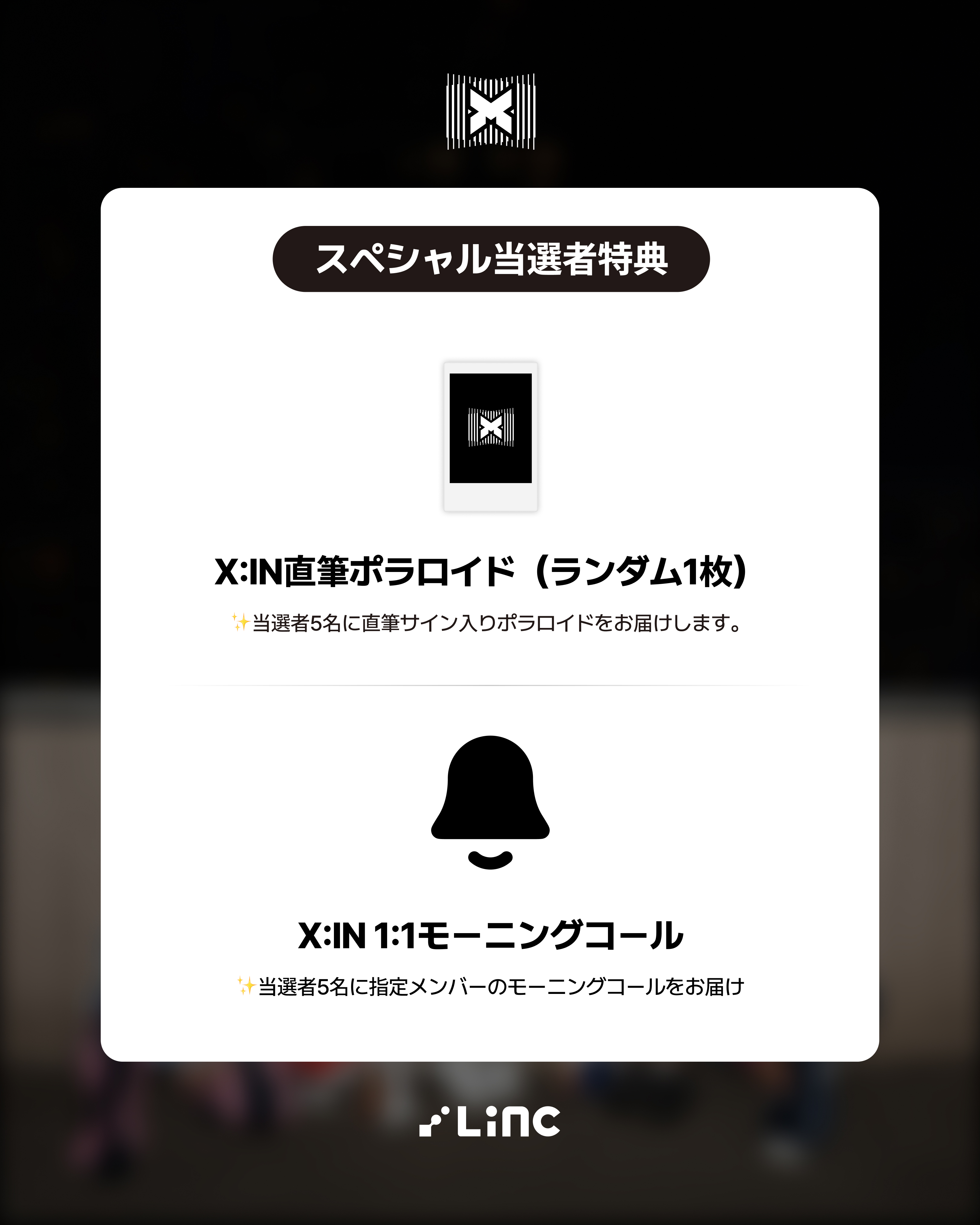 VICTON サイン入りポスター 当選通知付き LiNC 링크 on X: 