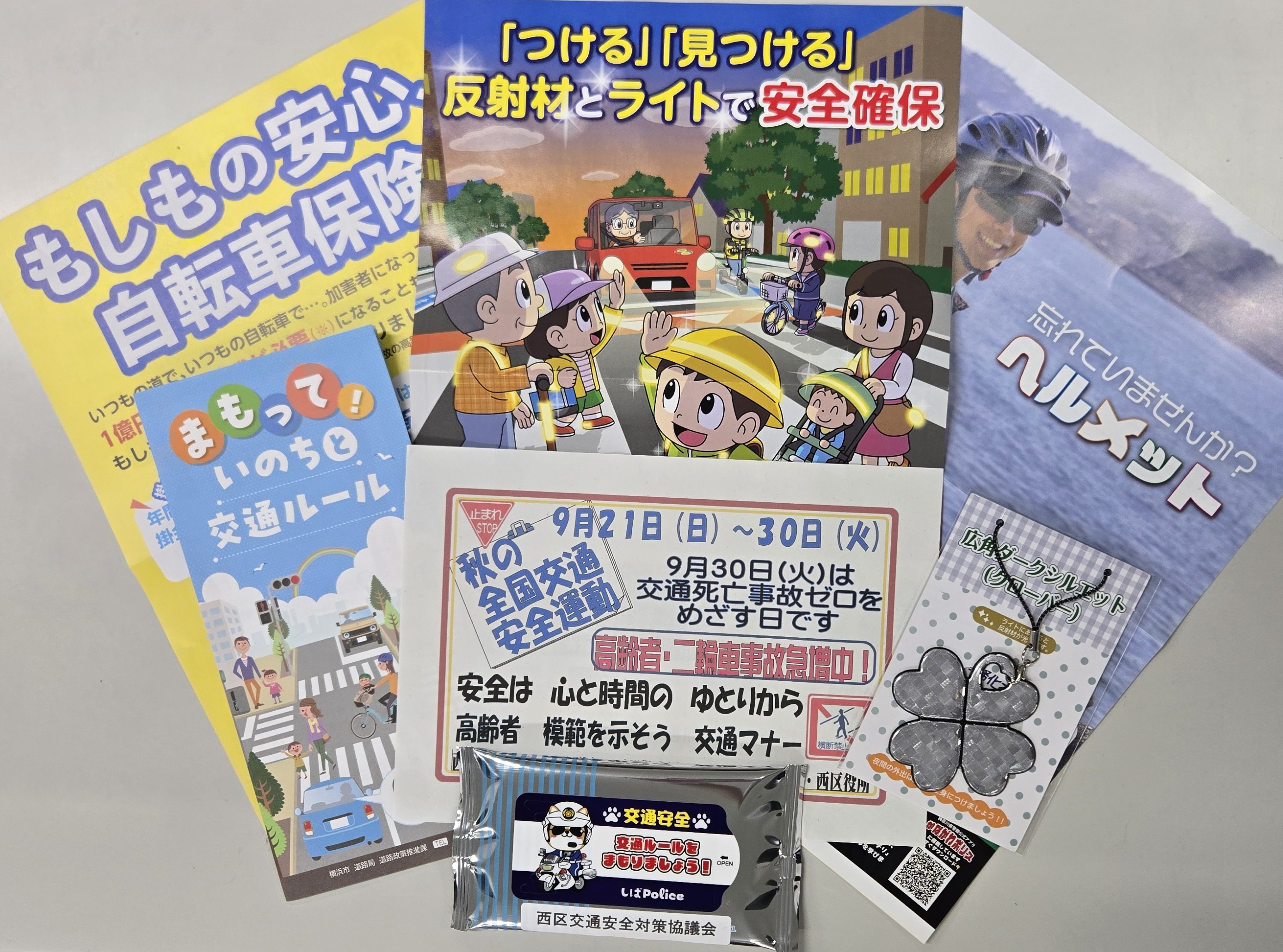 交通安全会 神奈川県交通安全協会 on X: 