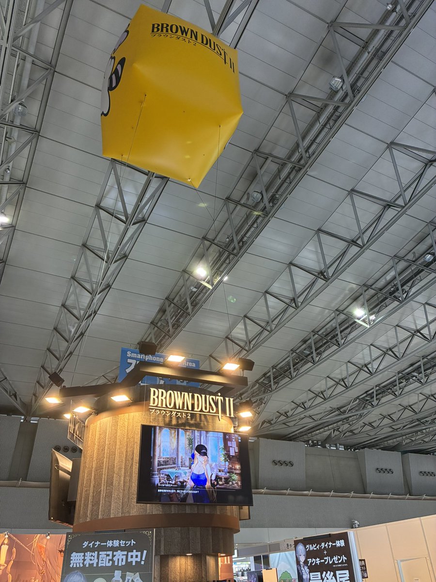 東京ゲームショウ、ビジネスデーが開幕しております！✨ ダイナー画面