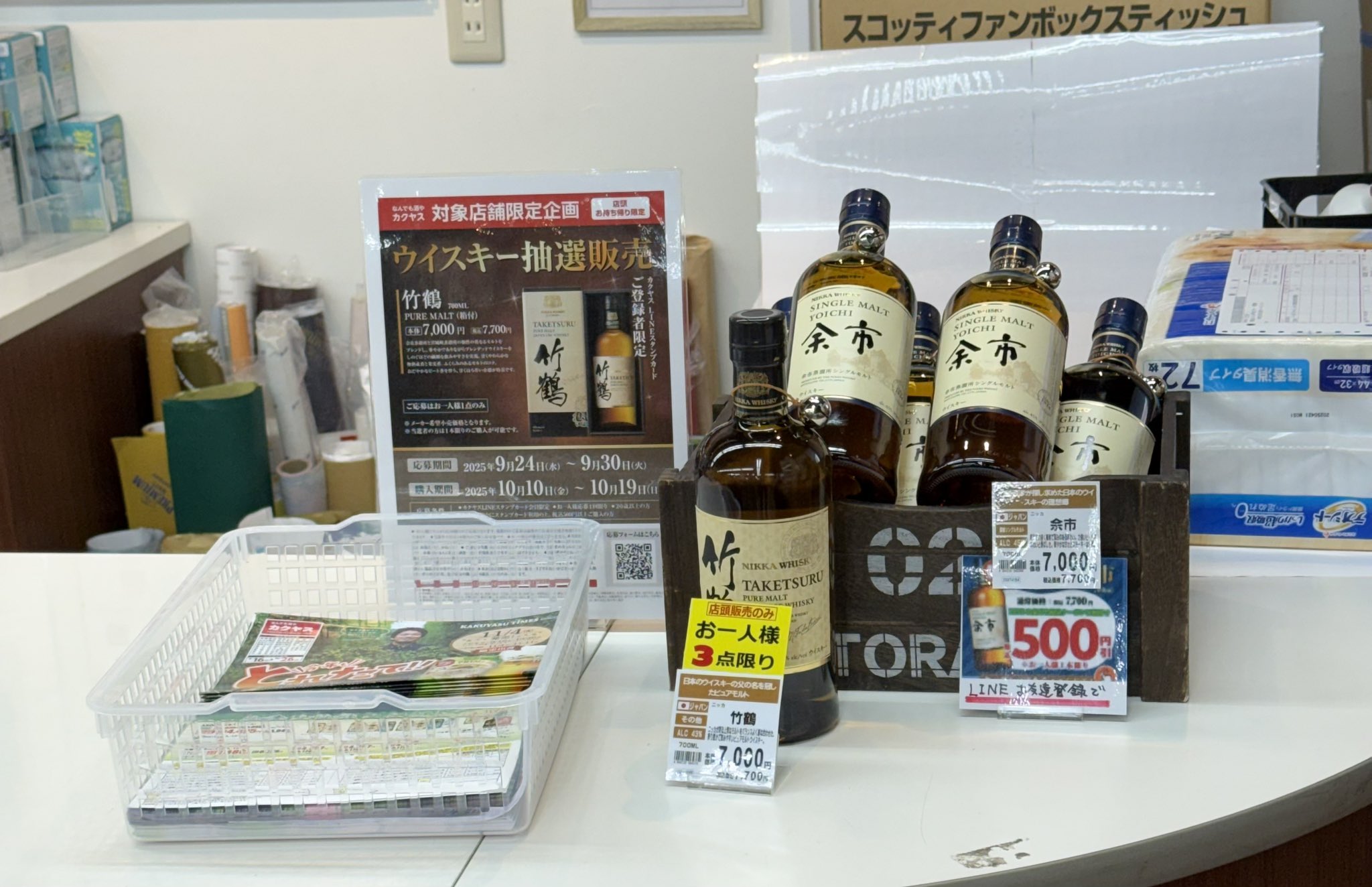 早い者勝ち　白州　新品 ウイスキー速報(白州・山崎・響・抽選販売・定価販売
