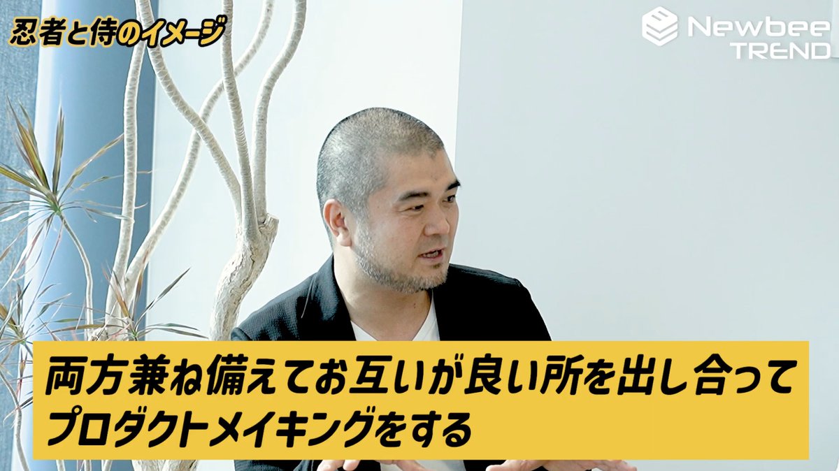 upsider_inc's tweet image. ＼#UPSIDERお知らせ💡／

テクノロジーメディア「Newbee」にて、VPoEの泉 @yizumi がクレディセゾンCTO小野様 @lalha2 と、当社のエンジニアリングカルチャー「忍者と侍」をテーマにお話ししています🥷
金融インフラの裏側のリアルをぜひご覧ください！
#newbee #UPSIDER
youtu.be/hISrCYiK5m0?fe…