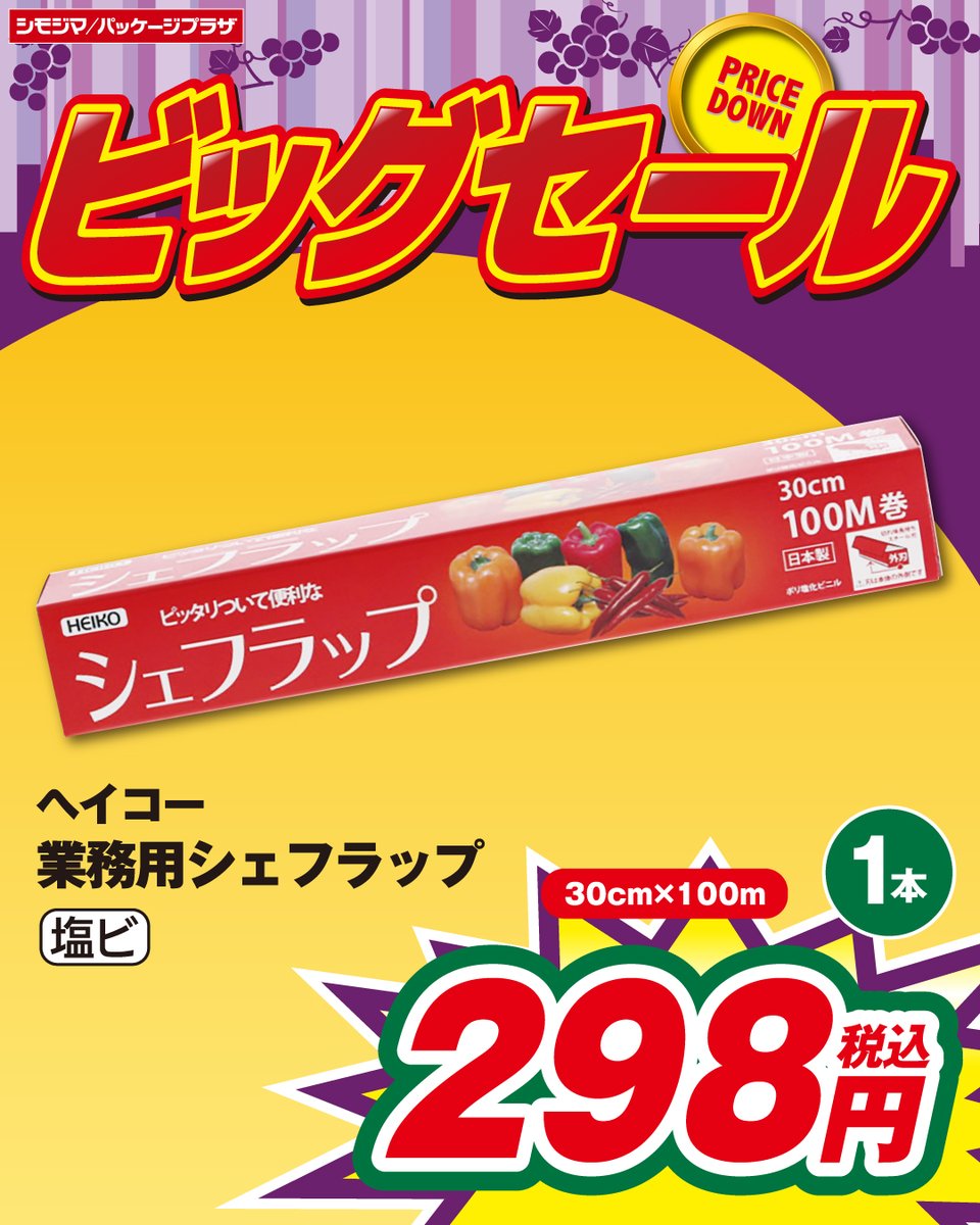 パッケージプラザ長崎店 (@pp_nagasaki) / Posts / X