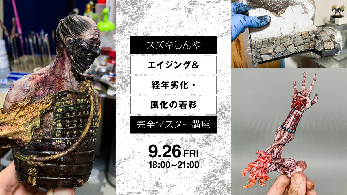 SCULPTORS／スカルプターズ (@sculptors2019) / X