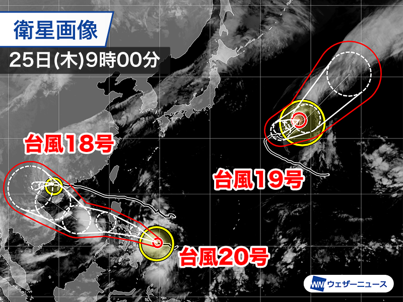台風情報】9月25(木)9時現在、日本の付近には3つの台風が存在。 迷走中