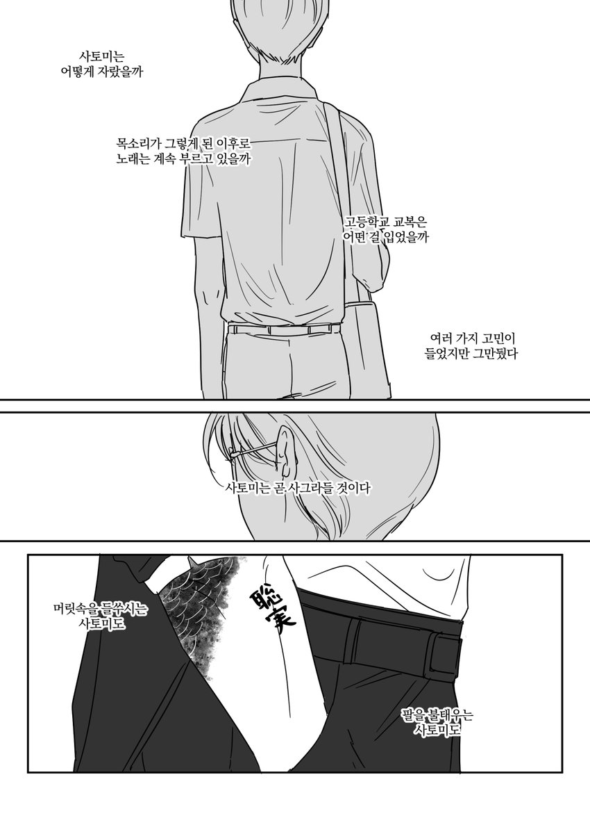 나리타 쿄지, 3년
🚬 https://t.co/WSh1QmbssL

쿄지가 사토미의 졸업 문집을 읽었을지에 대해
#狂聡 #쿄사토 