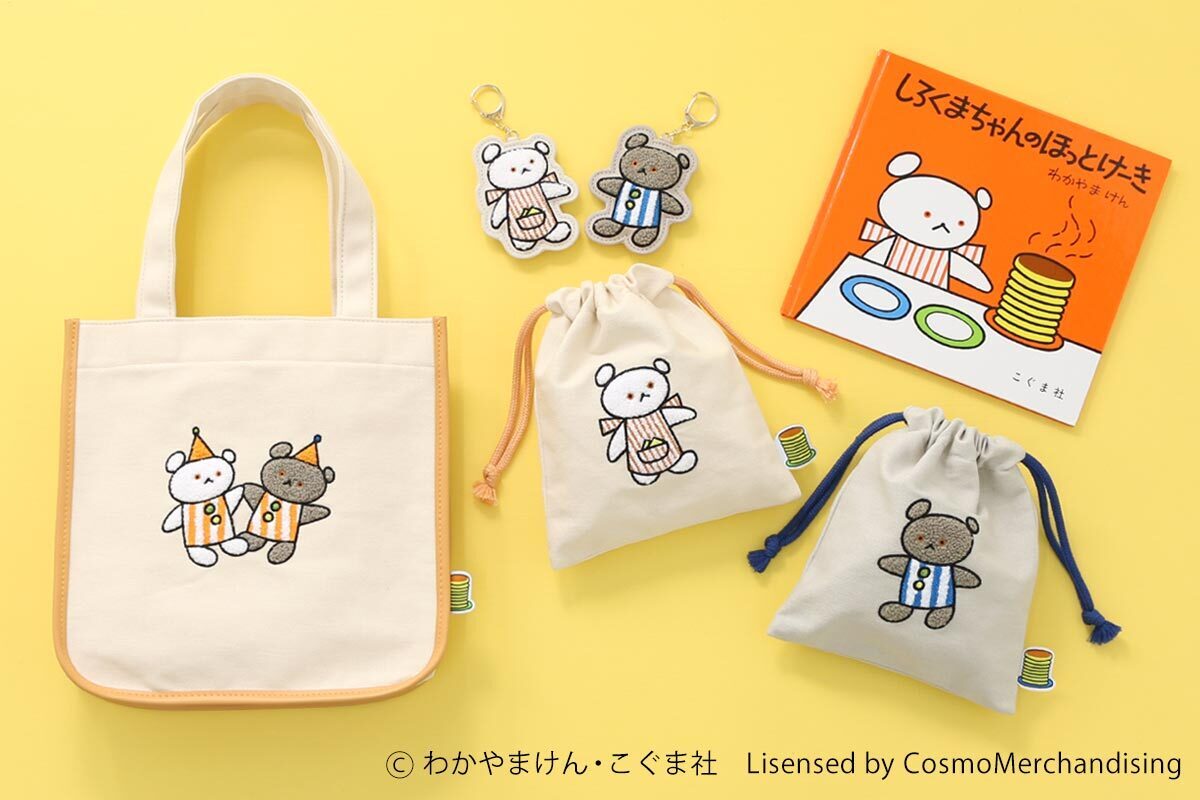 こぐまちゃんえほん