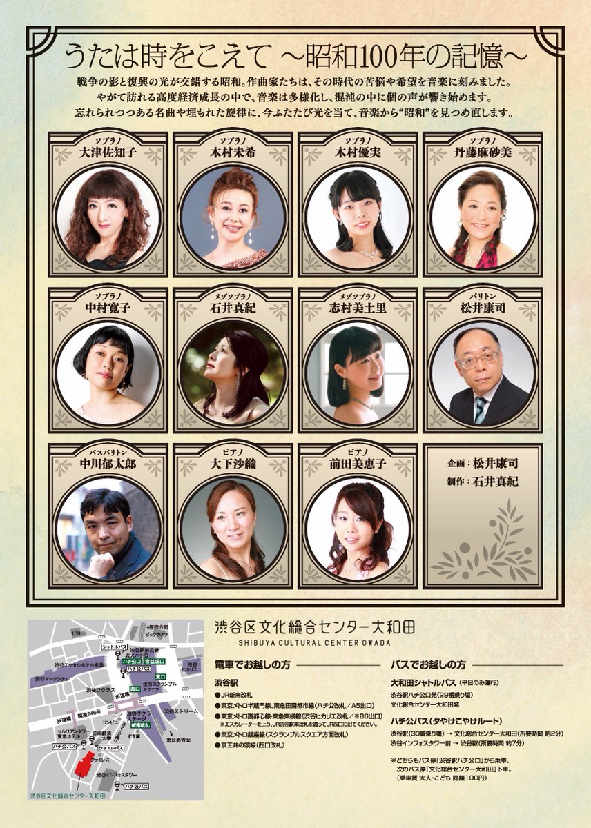 さて次はこちら
10/8(水)日本歌曲からラジオ歌謡など昭和100年を音楽で辿る一夜。
東京音楽学校で團伊玖磨や大中恩と同期、学徒出陣で南方にて散った戦没学生 村野弘二が遺したオペラ"白狐"より「こるはの独唱」を歌います。ドビュッシーやワーグナーの影響を感じる美しいアリア、ぜひお聴き頂きたく。