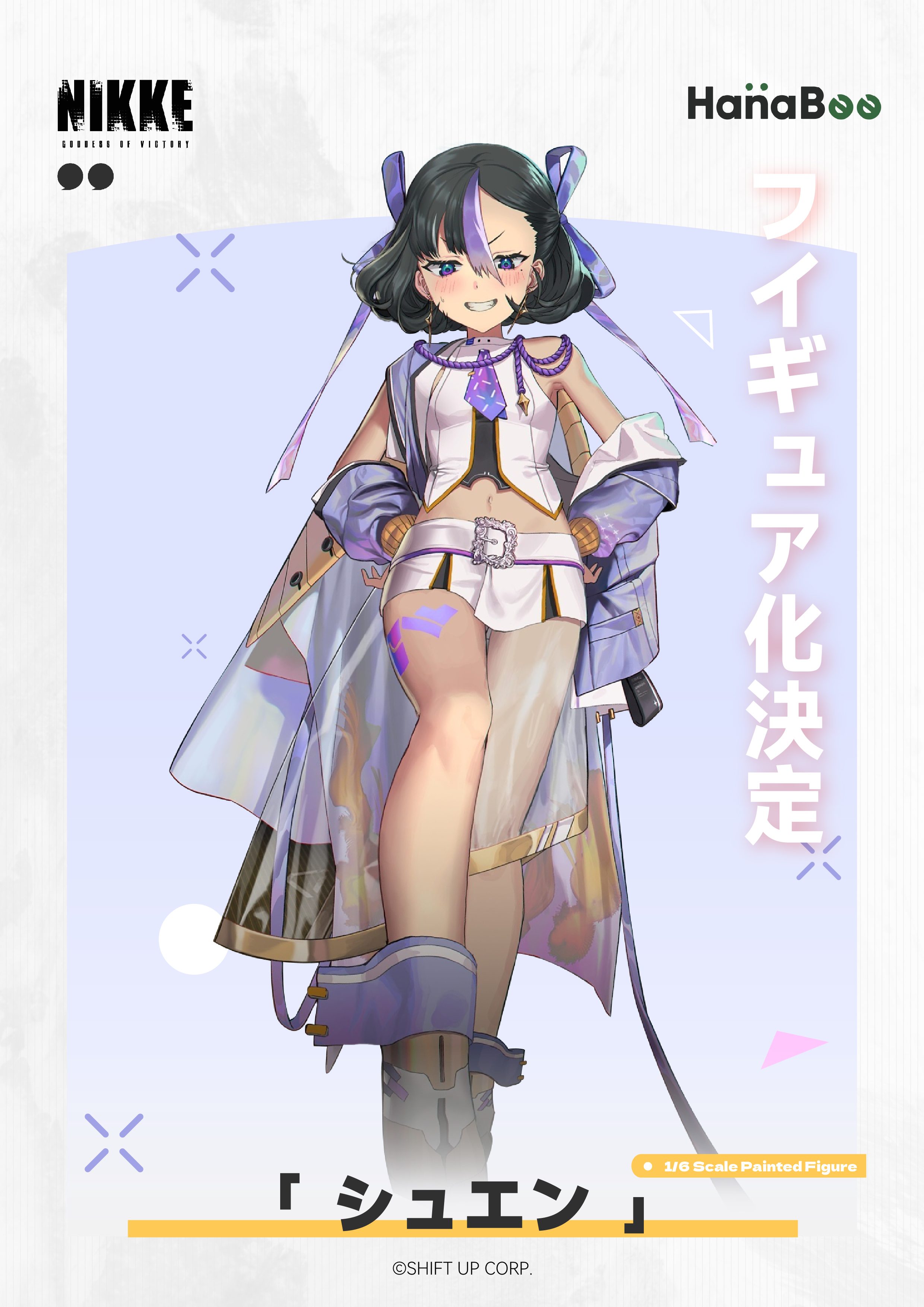 プレイエキスポ 2025 勝利の女神 NIKKE シュエン 法被 プレイエキスポ 2025 勝利の女神 NIKKE シュエン 法被 プレイ