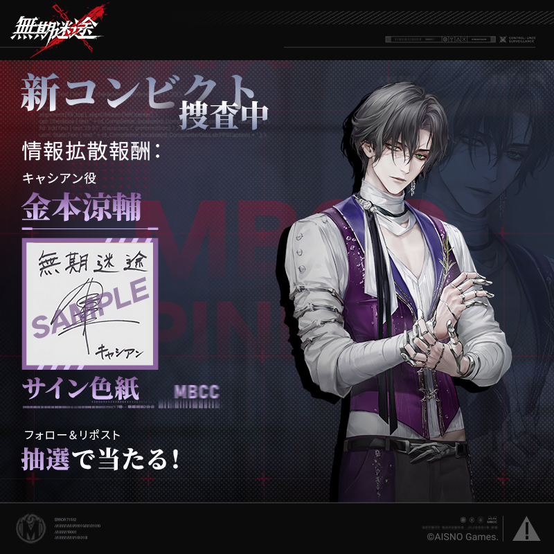 🚨#コンビクト捜査中🚨 ▷追跡情報更新―― 局長、コンビクトの捜査を